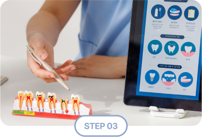 STEP 03