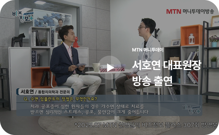 MTN 머니투데이 방송 출연