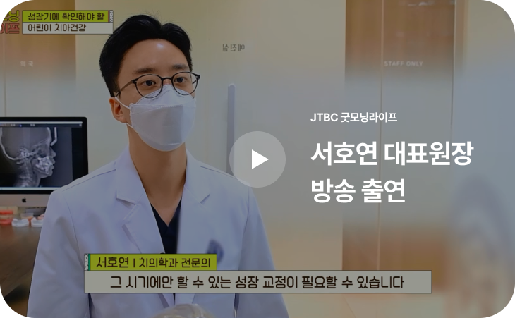 JTBC 굿모닝라이프 방송 출연