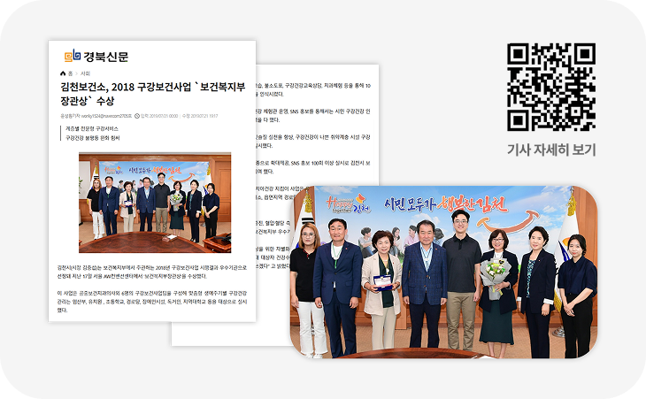 보건복지부장관상 수상