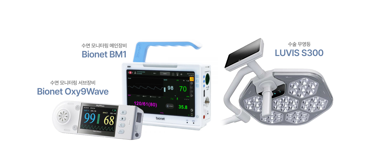 수술 장비1