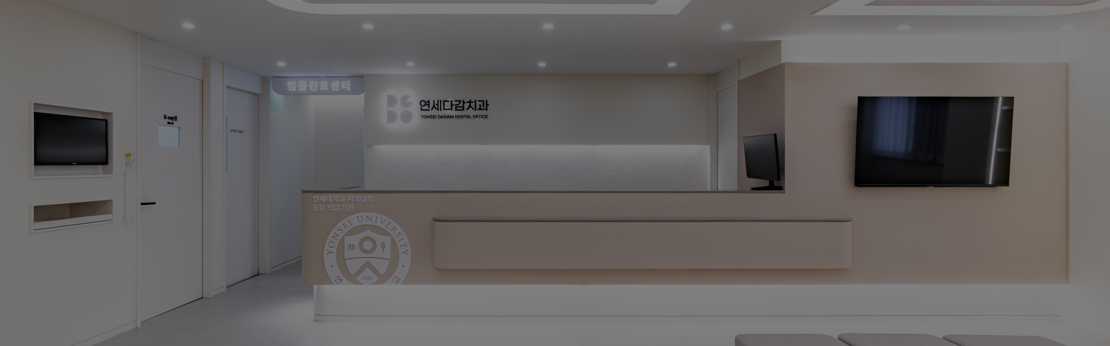 연세다감치과 소개