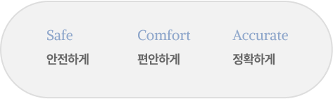 수면 마취 치료